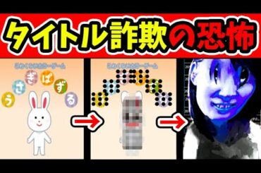 噂の『怖くないホラーゲーム うさぎパズル』を完全攻略したら真相がヤバイ…！？