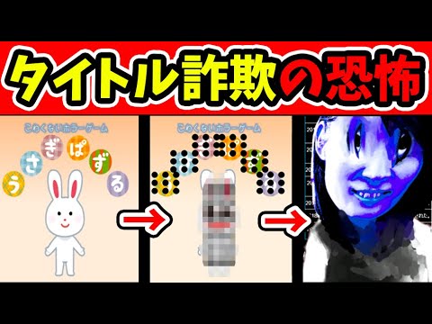 噂の 怖くないホラーゲーム うさぎパズル を完全攻略したら真相がヤバイ Tkhunt 噂の 怖くないホラーゲーム うさぎパズル を完全攻略したら真相がヤバイ Tkhunt
