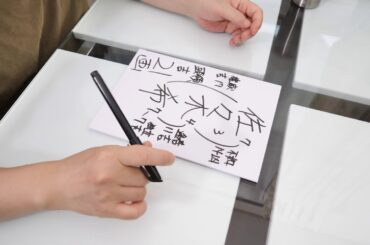 佐々木希さんの運勢を姓名判断