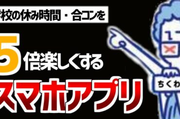 【iPhone】みんなで遊べるパーティゲーム【無料】