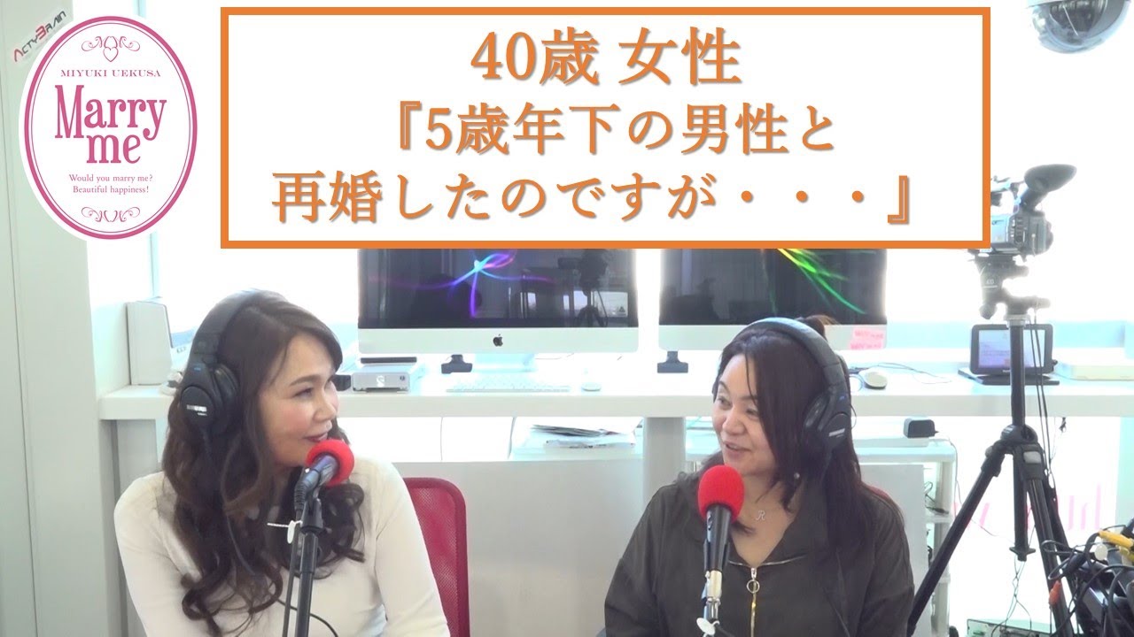 40歳既婚女性『今年、5歳年下の男性と再婚したのですが。。。』 40歳既婚女性『今年、5歳年下の男性と再婚したのですが。。。』