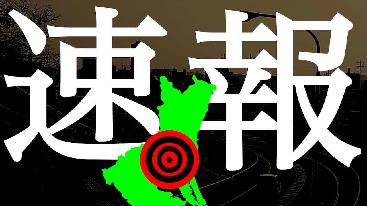 地震速報 地震の巣茨城県南部で最大震度4を観測!今後起きる大地震に注意が必要です! 地震速報 地震の巣茨城県南部で最大震度4を観測!今後起きる大地震に注意が必要です!
