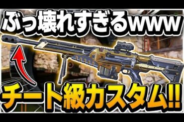 【CODモバイル】最強SR「Arctic.50」チート級カスタムがまじでぶっ壊れな件www【codmobile】