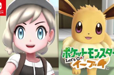 【ポケモンレッツゴー イーブイ】ストーリー攻略プレイ オープニング #1【Let's Go ピカブイ】