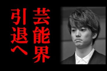 伊藤健太郎が芸能界引退へ 業界関係者から出た耳を疑うエピソードに所属事務所も打つ手なし