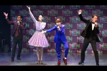 葵わかな＆三吉彩花、ミュージカルでカップル役（ミュージカル The PROM／地球ゴージャス／葵わかな 三吉彩花 大黒摩季 岸谷五朗 寺脇康文）