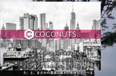 ✅  11月28日放送の「俺達のノープラン×ドライブ２」（FBS福岡放送・日本テレビ系）では、俳優の野間口徹さんがゲストで登場。鈴木浩介さんが野間口さんとのオーディション秘話を明かし、話題を集めました