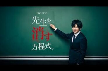 フルスクールロマンス映画- 先生を消す方程式。EP 8