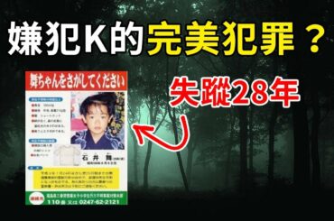 【未解決事件】真實發生的完美犯罪？！一起來推理誰是兇手｜PowPow