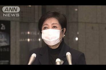 東京の新型コロナ感染者239人　6日連続で前週上回る(2021年3月15日)