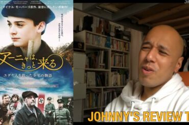 「アーニャは、きっと来る」（2020）  JOHNNY'S REVIEW TV