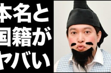 スッキリのアイヌ騒動で話題の 脳みそ夫の経歴、学歴、本名、国籍、家族などがヤバい…