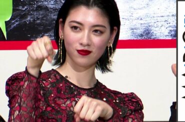 三吉彩花、キュートな“犬ポーズ”　主演映画「犬鳴村」初日舞台あいさつ