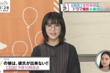 今だから話せる裏話「ウチカレ最終回」 浜辺美波 & 菅野美穂