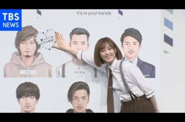 告白 本田翼 好きな男性のタイプは？