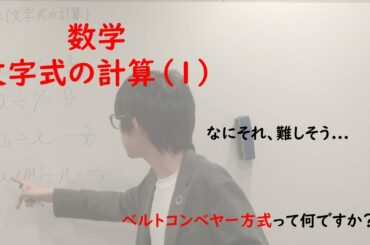 数学-文字式の計算１-