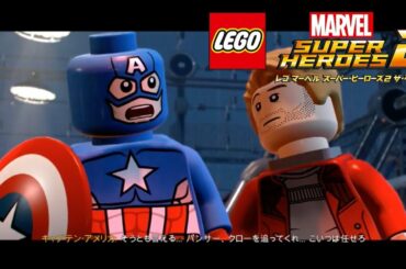 ゲーム【攻略動画：チャプター5】『レゴ®マーベル スーパー・ヒーローズ2 ザ・ゲーム』好評発売中
