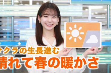 お天気キャスター解説 3月18日(木)の天気