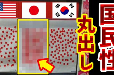 「マジで異常…」日本人だけアンケートのシールの貼り方が笑えるぞw