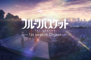 「フルーツバスケット」2nd season 2020年春放送決定記念スペシャルPV
