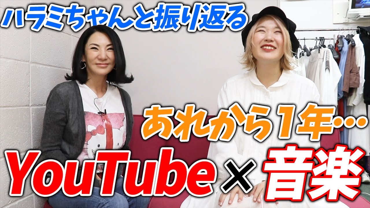 広瀬香美×ハラミちゃん 楽屋トーク【あのときの忘れられない一言!by ハラミちゃん】 広瀬香美×ハラミちゃん 楽屋トーク【あのときの忘れられない一言!by ハラミちゃん】