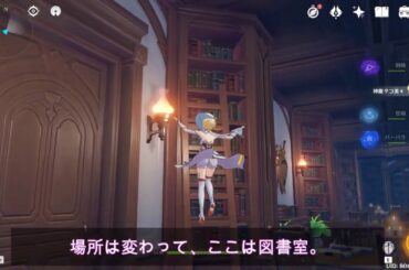 【原神】まだまだあった？西風騎士団本部の謎ぱーと２