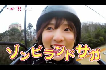 田中美海、『ゾンビランドサガ リベンジ』を体験⁉︎鑑賞した気持ちを表現 「ゾンビランドサガ リベンジ~体感PV~」