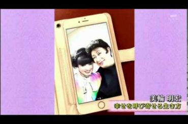 美輪明宏　徹子の部屋　令和2年2月11日放送分