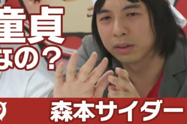 童貞なのに『セッ◯スセンター試験』トップ合格！／森本サイダー