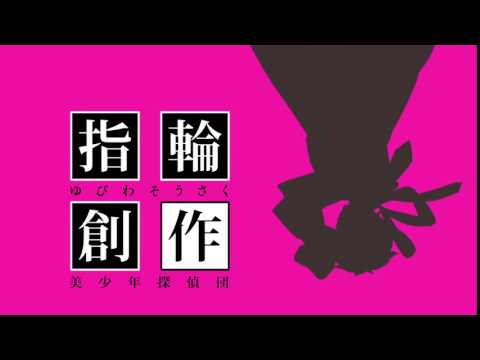 西尾維新 最新刊「屋根裏の美少年」CM 西尾維新 最新刊「屋根裏の美少年」CM