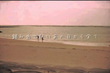 【泣ける歌】誰もが過去を思い出さずにはいられない「昔の人よ」HY