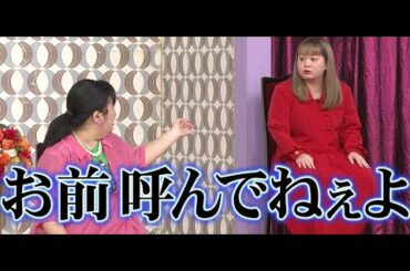 あんり VS 西田 ～第二章～【ぼる塾】