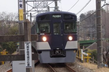 西武鉄道　多摩湖線　　西武遊園地駅　最終日　多摩湖駅へ改名　2021年3月12日　9000系　9008　ライオンズカラー　レジェンドブルー　L-train 　入線