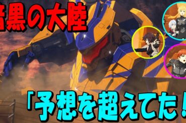 【海外の反応】「予想を超えてた！」日本がアニメ化した米巨大ロボ映画に米国人が大喜び