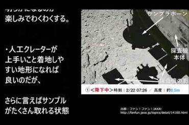 【海外の反応】日本の「はやぶさ２」の迫力映像に海外「これは日本人しかできないこと」 ! !