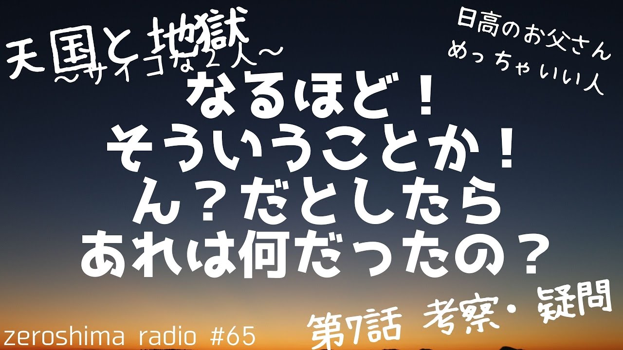 【天国と地獄】第7話の感想や考察!【日高の家族、みんないい人】 【天国と地獄】第7話の感想や考察!【日高の家族、みんないい人】