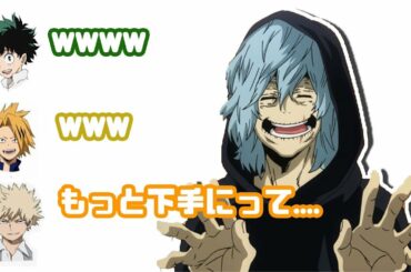 【僕のヒーローアカデミアラジオ】爽やか過ぎる死柄木ww芝居が上手過ぎてNGww【ヒロアカ文字起こし】