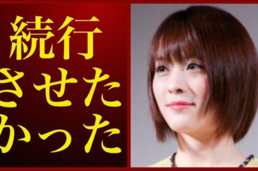 北乃きい zip降板と 川島海荷抜擢の真相。過去のスキャンダルが招いた卒業の裏側、芸能界って怖いww