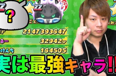 ぷにぷに最新版!!とーまがオススメするYマネー稼ぎ妖怪が意外だった!!【妖怪ウォッチぷにぷに】蛇王軍香車鬼ガマYo-kai Watch part1088とーまゲーム
