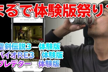 【ＰＳ５最新情報あり】最新ゲーム情報まとめ【バイオＲＥ３とプレデターの体験版！！】