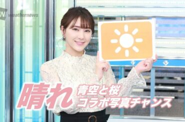 お天気キャスター解説 3月19日(金)の天気