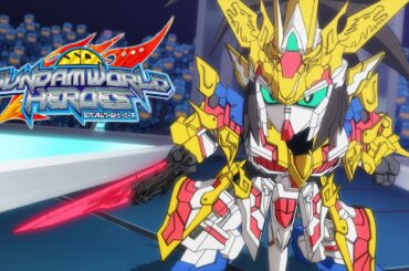 『SDガンダムワールド ヒーローズ』15秒CM
