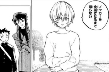 不滅のあなたへ 137~139.2