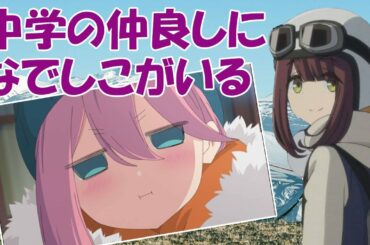 【花守ゆみり/黒沢ともよ】どうやら黒沢ともよ先生の中学からの親友に各務原なでしこっぽい子がいるようです。