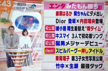 レディ・プレイヤー１ めざましテレビ PrizmaXの森崎ウィン