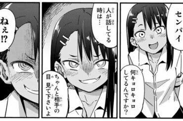 【まんが】イジらないで、長瀞さんep1【無料公開】 【まんが】イジらないで、長瀞さんep1【無料公開】