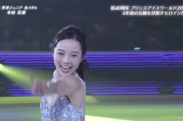 PIW横浜2018 町田樹解説6 本田真凜