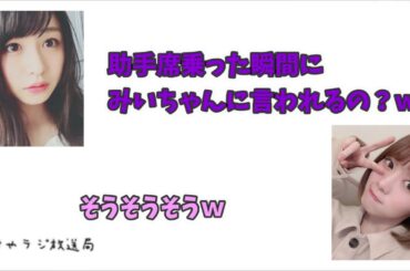 【欅坂46文字起こし】フワフワ声による大人講座～長濱ねる×小池美波～