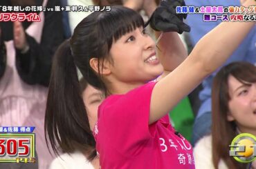 嵐 大野智＆櫻井翔 ( 佐藤健 土屋太鳳) 佐藤健＆屋太回のスなるか