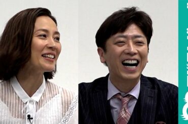 フット後藤＆木村佳乃　大家族バラエティ収録後に、家族を語る「にぎやかな瞬間があまりない（笑）」（後藤）